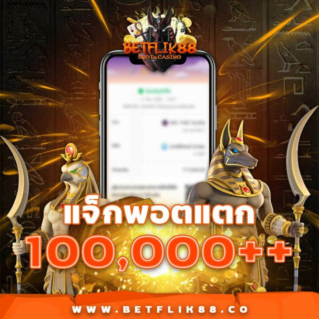 ทางเข้าสโบเบ็ต สมัครง่าย รับโปรโมชันล่าสุด เติมเต็มทุกความบันเทิง