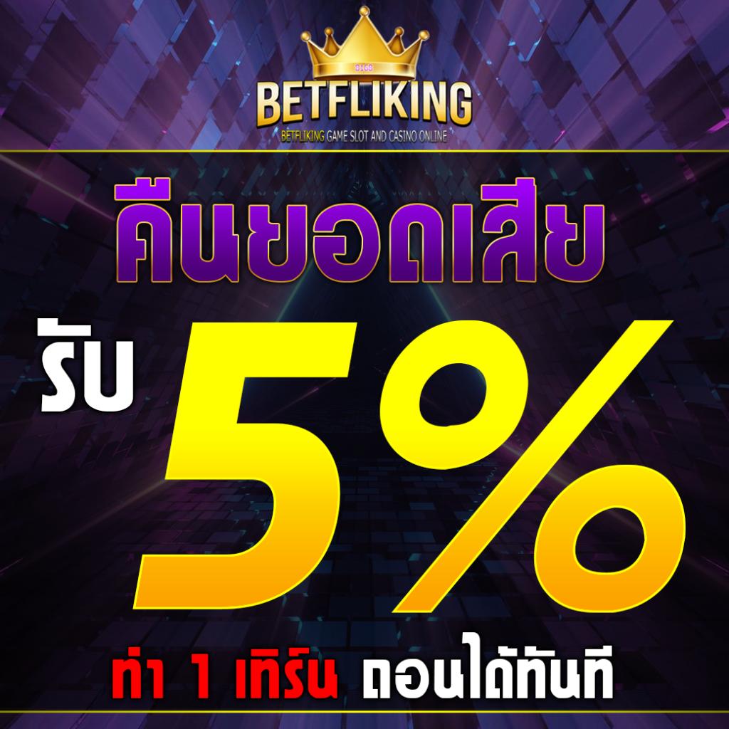 ท่านอ้วน คาสิโนเว็บตรง แจกเครดิตฟรี เล่นง่าย จ่ายจริง เล่นได้ 24 ชม