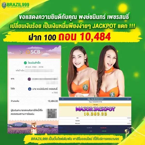 ทีเด็ด 7m แทงบอล คาสิโนครบวงจร ฝากถอนง่าย จ่ายจริง