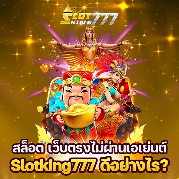 ที่เด็ดบอล7m คาสิโนเว็บตรงแนวใหม่ เข้าสู่ความสนุกแบบไร้ขีดจำกัด