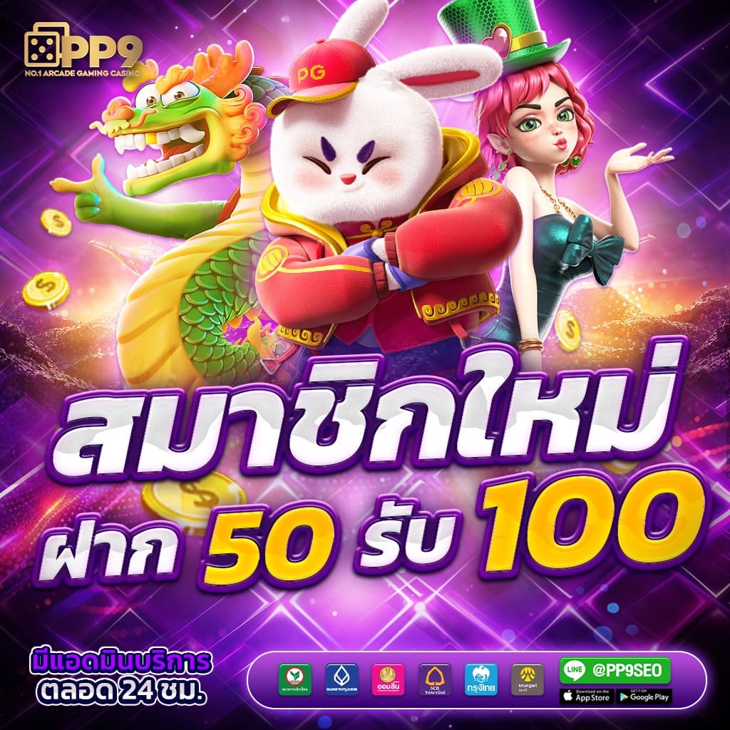 ทีเด็ดบอลวันนี้ | แทงบอลแม่นที่สุด พร้อมรับเครดิตฟรี2024