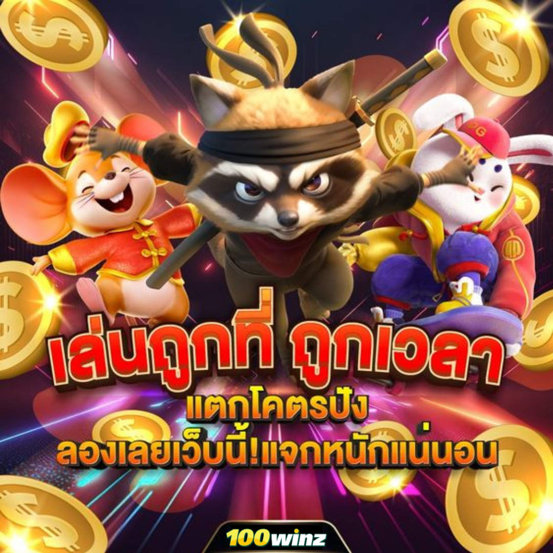 นานามิ คาสิโนออนไลน์ สมัครง่าย โปรโมชั่นแรง โบนัสสูงสุด