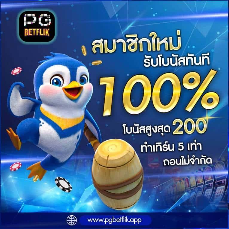 บราซิล999 คาสิโนออนไลน์ครบวงจร เดิมพันง่าย ได้เงินจริง
