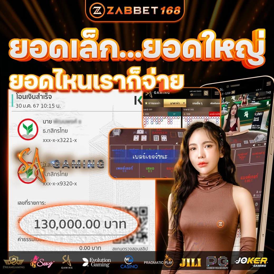 บอล วัน นี้ สด 888 เว็บเดิมพันสุดคุ้ม ตอบโจทย์ทุกความสนุก