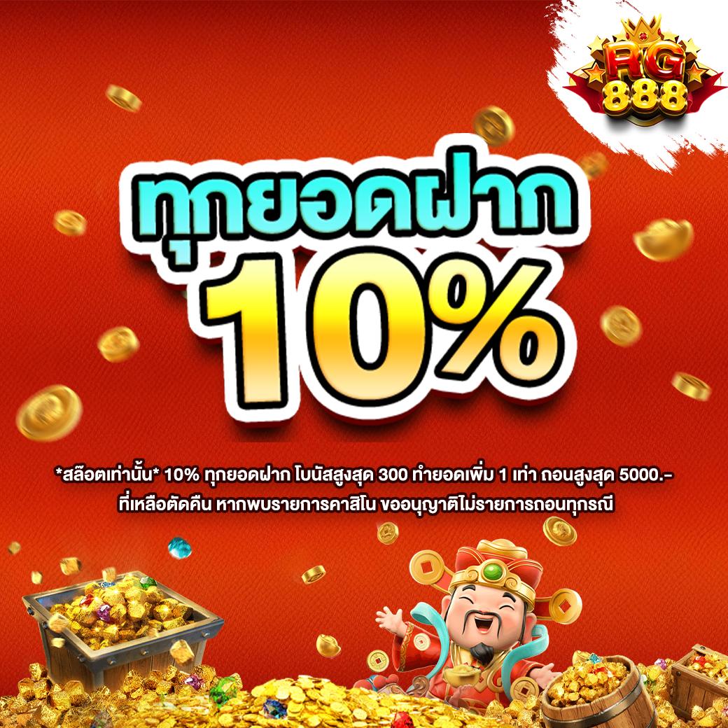 บอลภาษาไทย888 คาสิโนครบวงจร สมัครรับโบนัสทันทีไม่อั้น