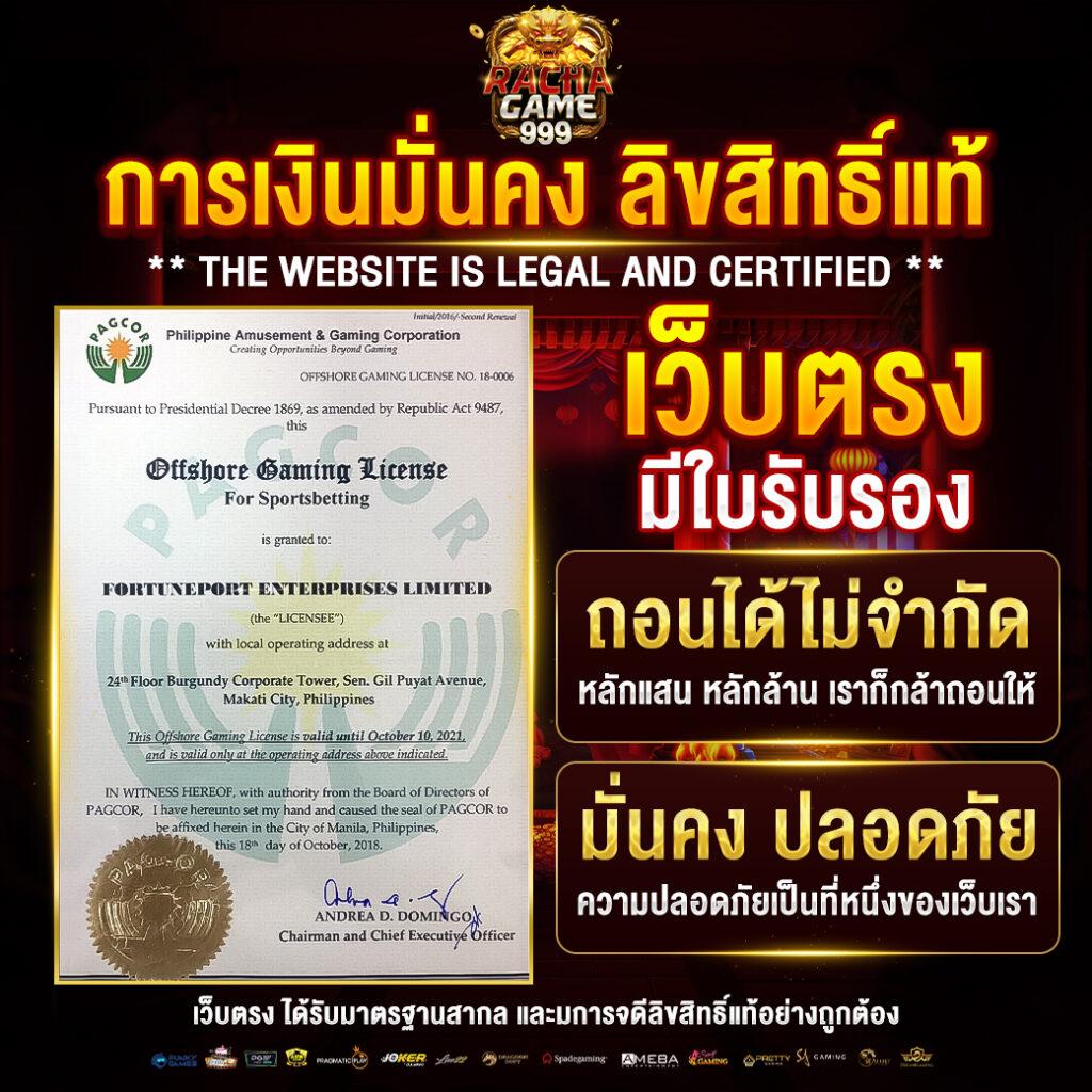 บอลล่าสุด คาสิโนแห่งความสนุกและโอกาสทำกำไรของคนรุ่นใหม่