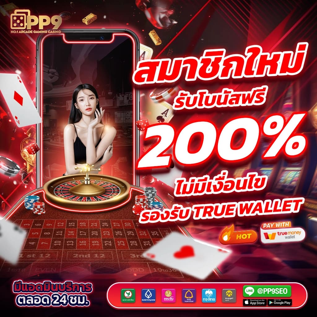 บอลสดgoal คาสิโนคุ้มค่าที่สุดในไทย สมัครเลยวันนี้
