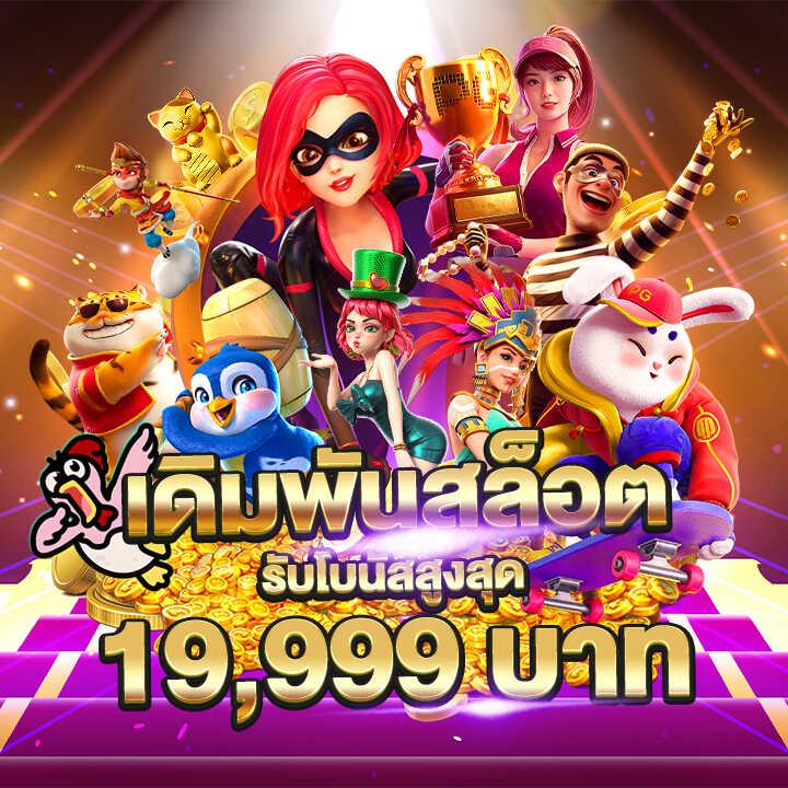 บ้านบอลบ้านบอล เว็บคาสิโนออนไลน์อันดับหนึ่งของคนไทย 2024