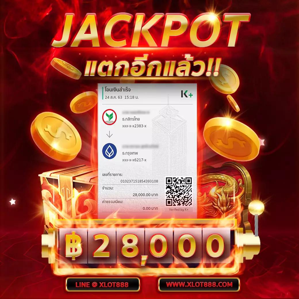 บ้านผล คาสิโนออนไลน์ สมัครเล่น รับโบนัสเต็มจำนวนล่าสุด