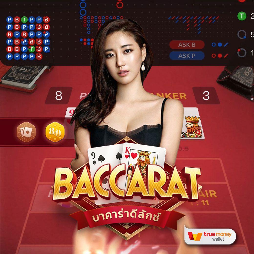 บ้านผลบอบอล คาสิโนออนไลน์ครบวงจร รับโปรโมชั่นสุดปังทุกวัน