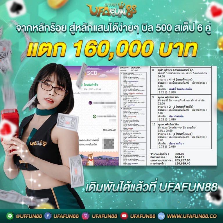 บ้านผลบอล888สล็อต เว็บตรง รวมผลบอลแม่นยำที่สุด