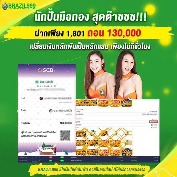 บ้านผลบอล 888 สด คอบอลไม่ควรพลาด เดิมพันง่าย ได้เงินจริง
