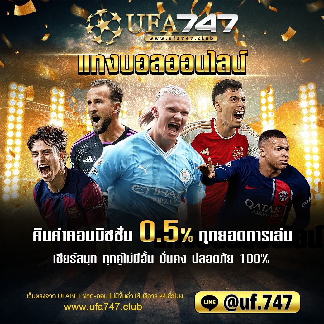 บ้านผลบอล Goal เจ้ามือรับเดิมพันอันดับหนึ่งในไทย เพื่อคอบอลทุกแมตช์