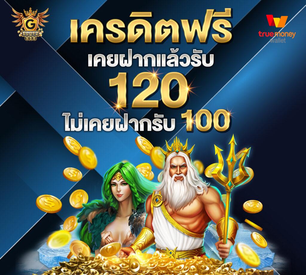 บ่านผลบอล คาสิโนออนไลน์ เดิมพันง่าย ฝากถอนไว ระบบทันสมัย