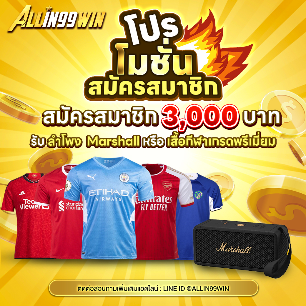 บ้านผลบอล วิเคราะห์บอล ทีเด็ด ราคาบอล baanpolball ล่าสุด 2024