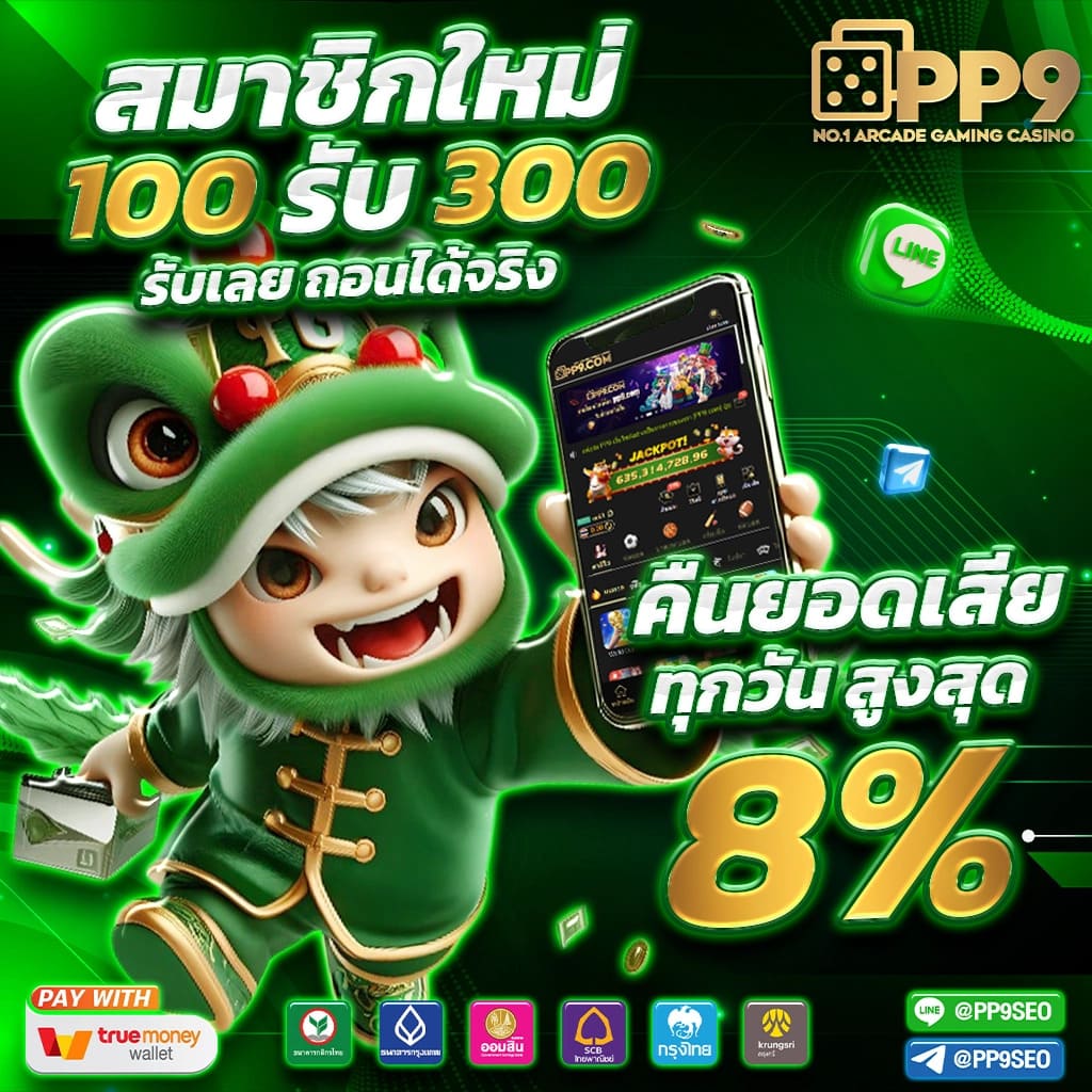 บ้านผลบอล เว็บแทงบอลอันดับหนึ่ง พร้อมฟรีเครดิตและโปรแรง