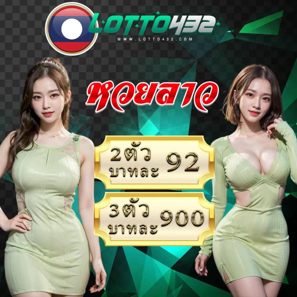 บ้านผลบอลพรุ่งนี้ วิเคราะห์สถิติแม่นยำ รับเดิมพันทันที