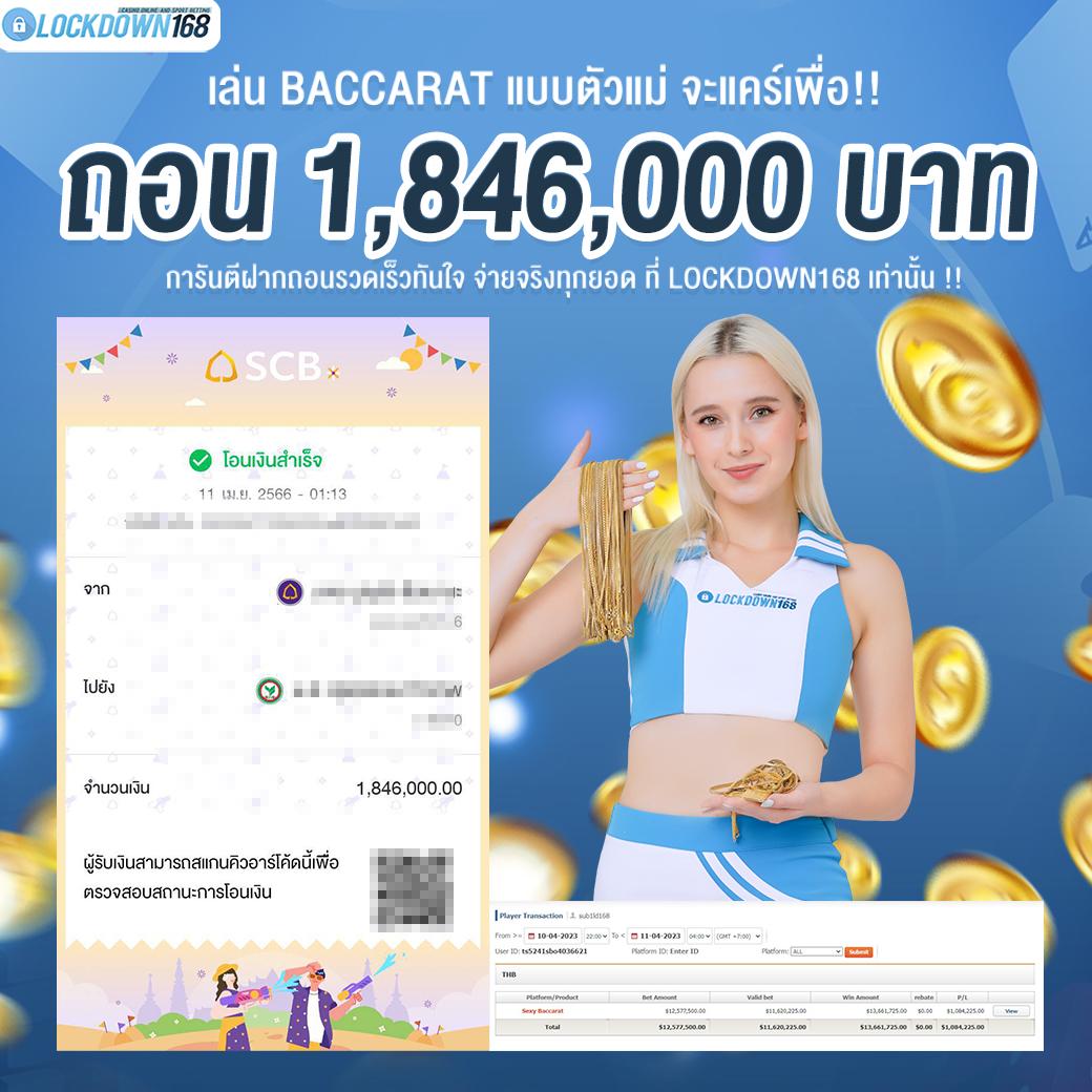 บ้านผลบอลสด 888 เล่นง่าย จ่ายจริง บริการเร็วทันใจ