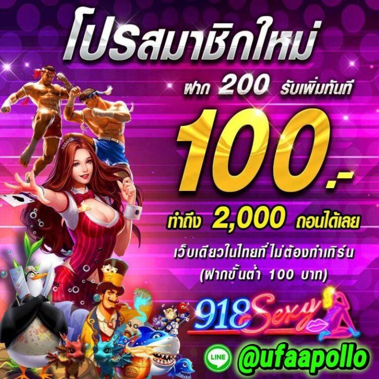 บ้านผลภาษาไทย คาสิโนออนไลน์มาตรฐานระดับโลก แตกง่ายจ่ายจริง