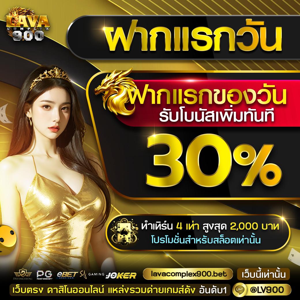 ปั่นสลอต คาสิโนสุดฮิต รวมเกมสล็อตแตกง่าย แตกบ่อยที่สุดในไทย