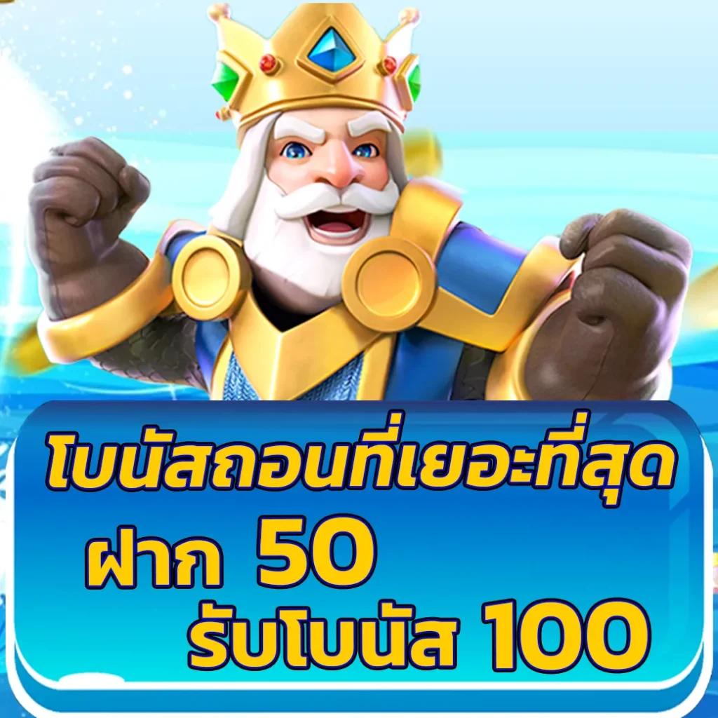 ปั่นโปร777 สล็อตเว็บตรง แจกเครดิตฟรี ฝากถอนไม่มีขั้นต่ำ