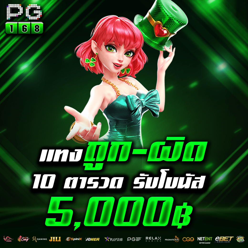 ปันโปรสล็อต777 ทางเลือกใหม่ของเกมสล็อตออนไลน์อันดับ 1 ไทย