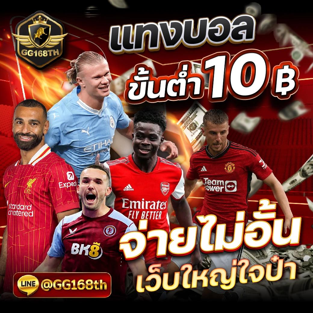 ปลบอลสด คาสิโนยักษ์ใหญ่รวมเกมสล็อตสุดฮิตแห่งปี