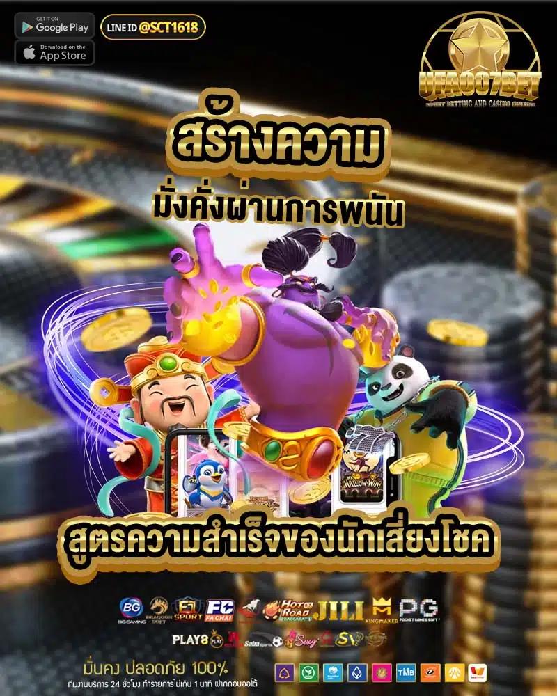 ปลอดภัย มั่นใจ ไปกับ myslotauto168 เว็บเกมสล็อตอันดับหนึ่งของไทย