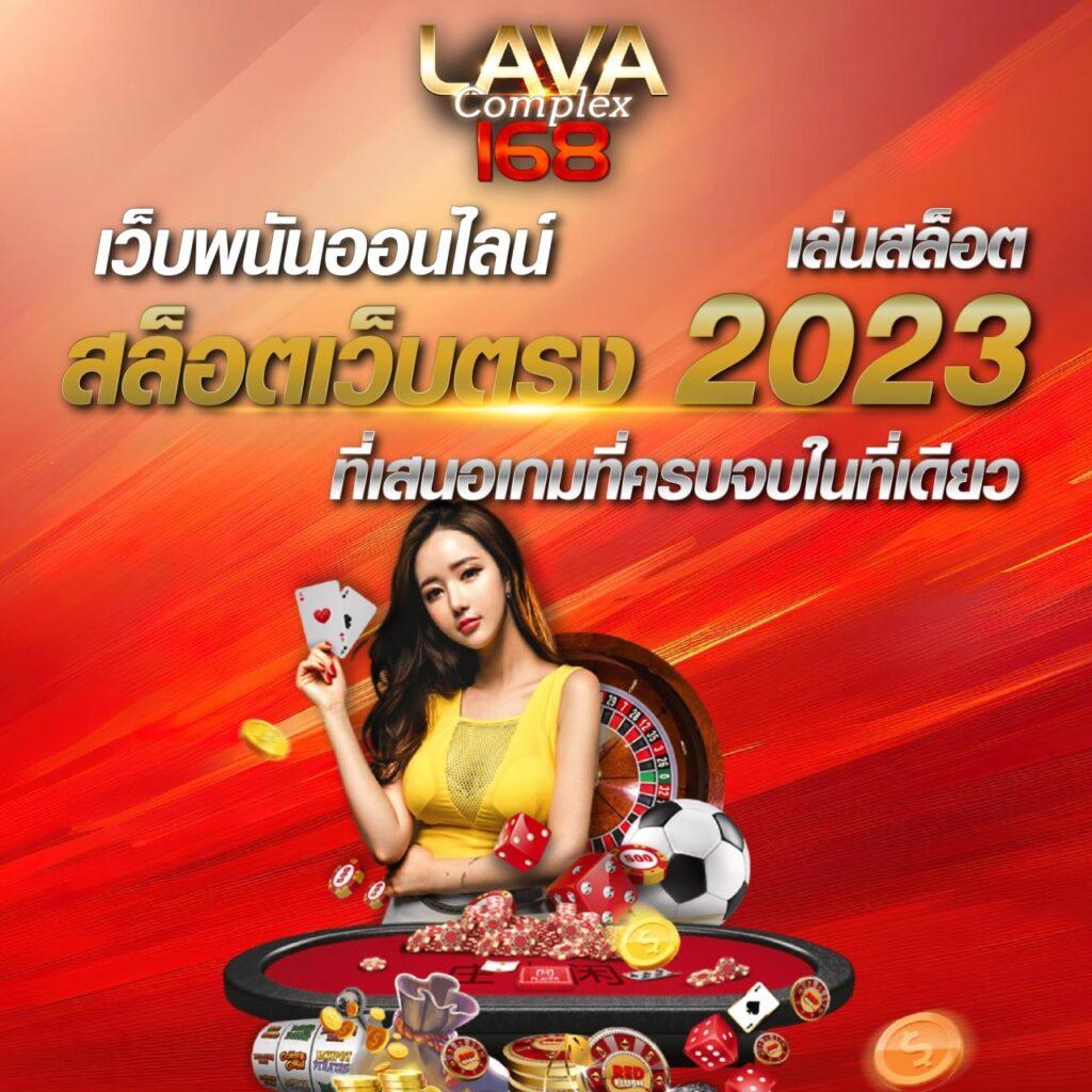 ผล บอล คาสิโนออนไลน์ชั้นนำ เข้าถึงง่าย เล่นได้ทุกวัน2024