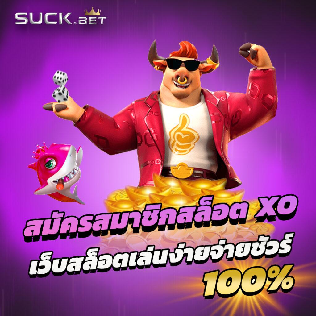 ผล บอล สด 888 เว็บเดิมพันยอดนิยม รวมคาสิโนออนไลน์มั่นคง 2024