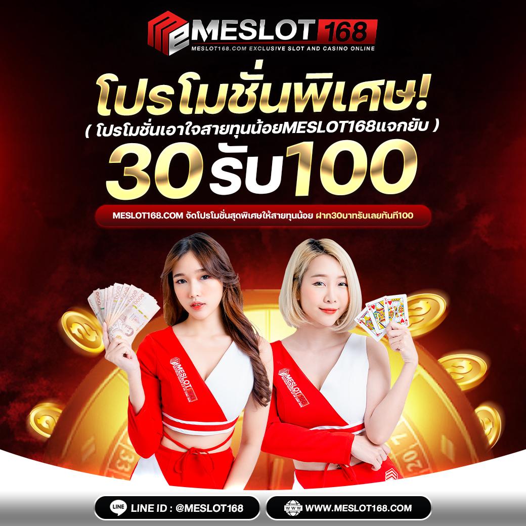 ผลบอล 5 แบรนด์คาสิโนออนไลน์ ทางเข้าใหม่ล่าสุด เล่นง่าย จ่ายจริงฟรีโบนัส