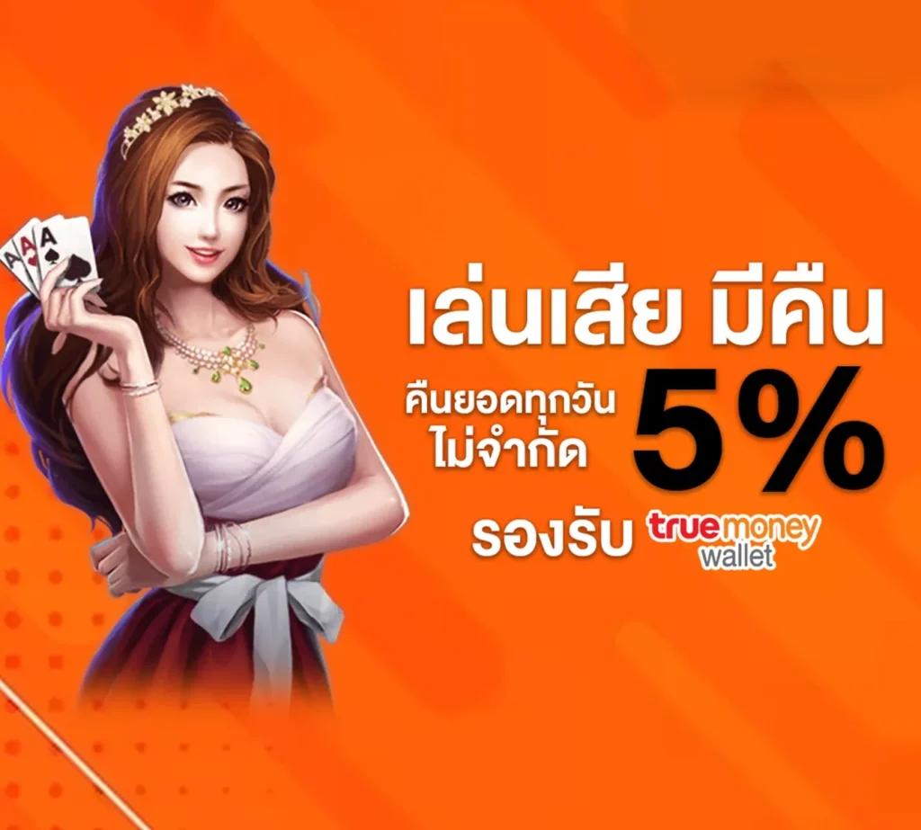 ผลบอล 69 คาสิโนออนไลน์อันดับหนึ่ง มอบประสบการณ์การเดิมพันครบวงจร