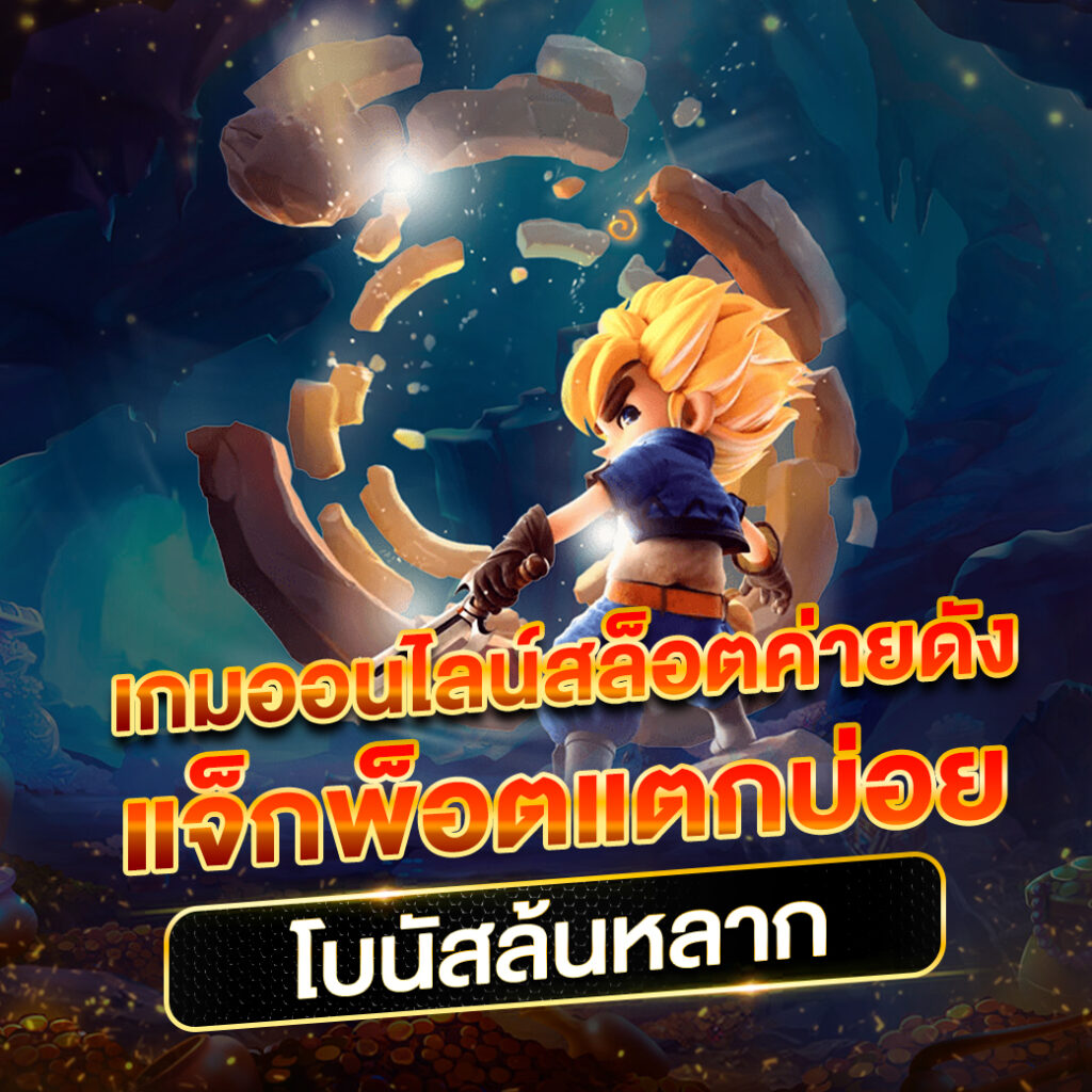 ผลบอล 888 เว็บคาสิโนออนไลน์อันดับ 1 ของไทย มั่นคง ปลอดภัย 2024
