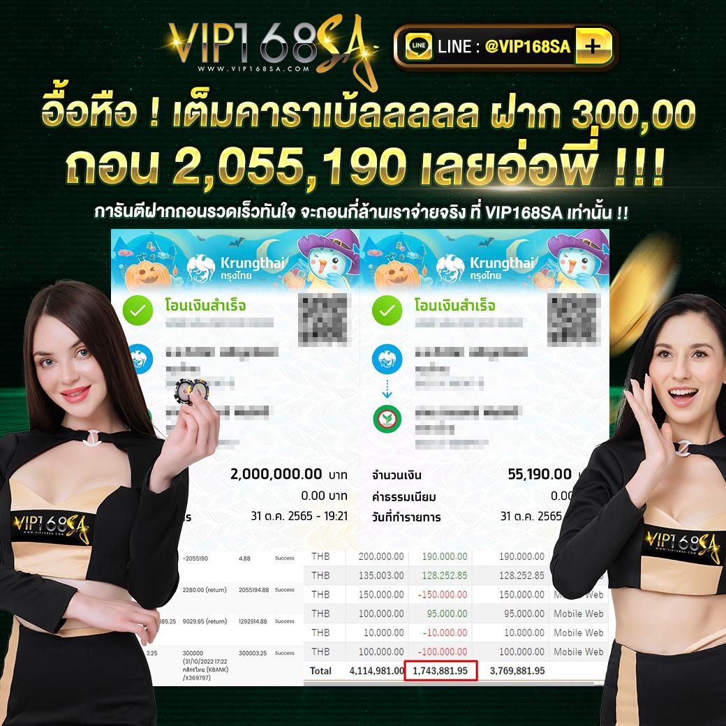 ผลบอล 888 แทงบอลออนไลน์ ครบเครื่อง ระบบมาตรฐานใหม่ล่าสุด