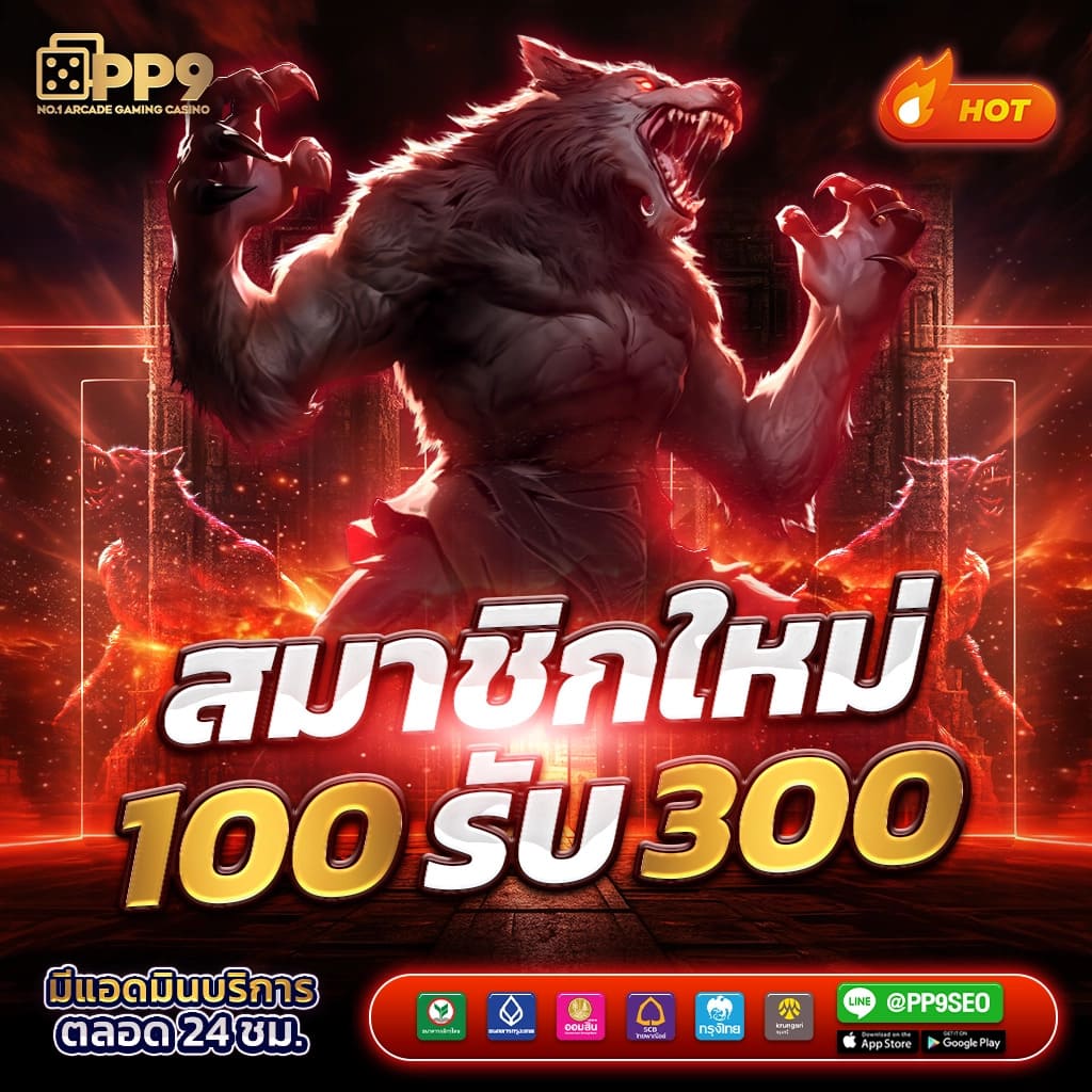 ผลบอล พร้อมราคา เว็บตรง ฝาก-ถอน ไม่มีขั้นต่ำ 2024