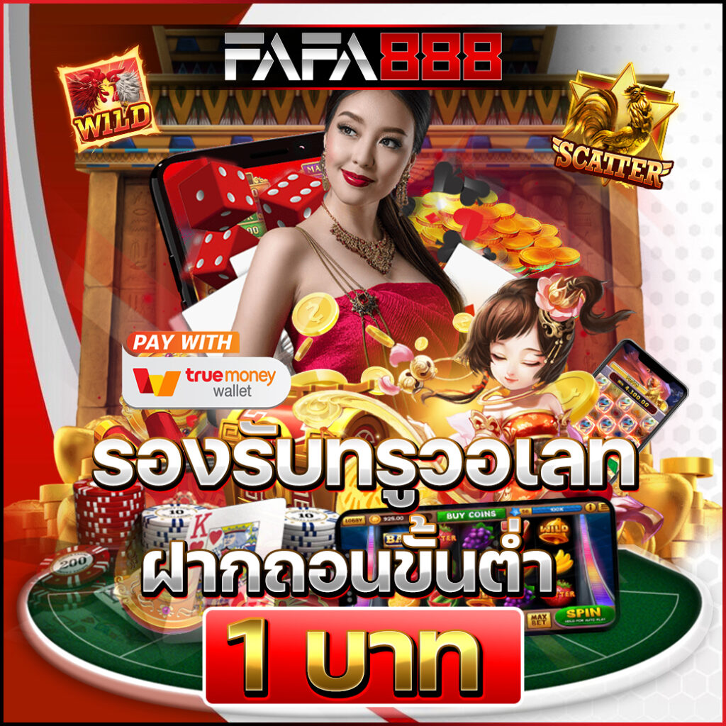 ผลบอลทีมชาติไทย สมัครเล่นพนันออนไลน์ยอดนิยมพร้อมโปรโมชั่นสุดคุ้ม