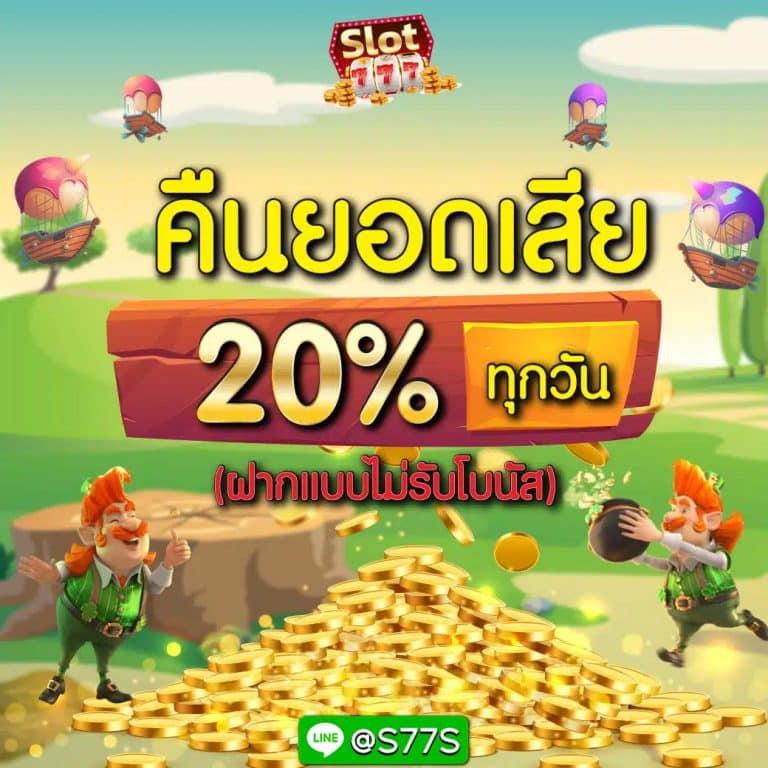 ผลบอลล่าสุด888 คว้าผลบอลแม่นยำทุกแมตช์ในไทยทันที