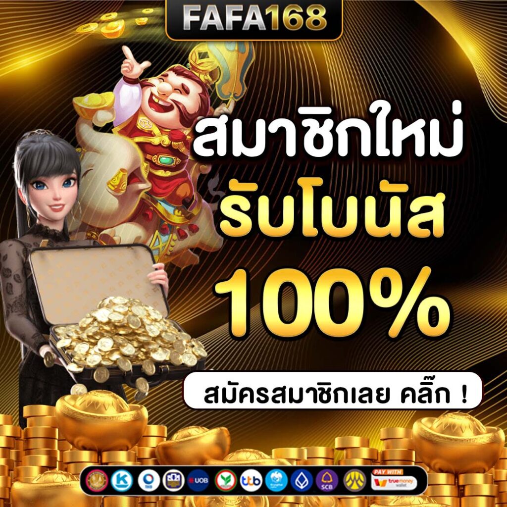 ผลบอลสด888 แพลตฟอร์มเดิมพันยอดนิยมแห่งปี 2024