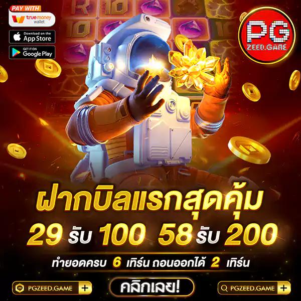ผลบอลสด เว็บตรงครบเครื่อง ฝากถอนไว ปลอดภัย พร้อมโปรโมชั่นสุดคุ้ม