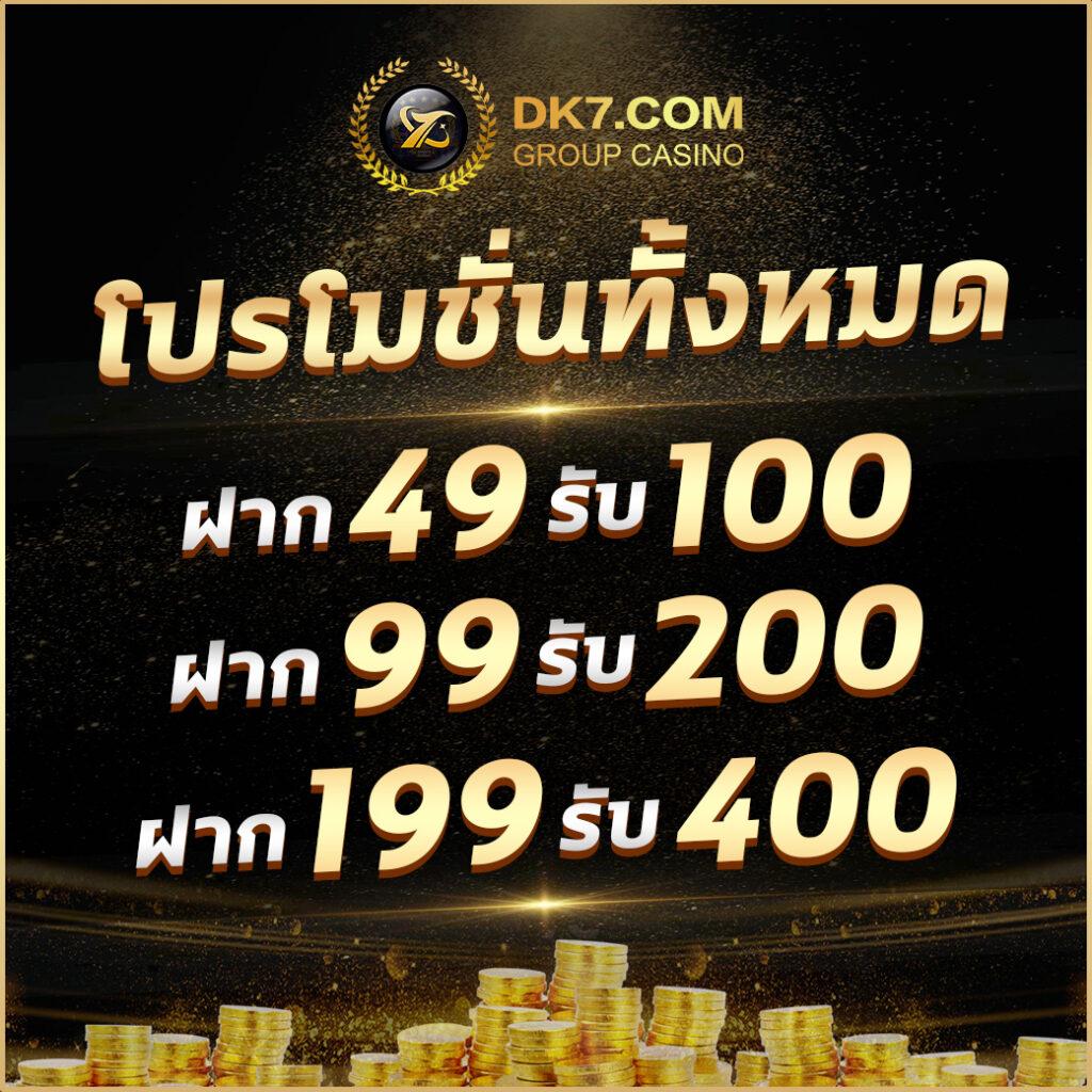 ผลบอลสดวันนี้ 888 เดิมพันออนไลน์อันดับหนึ่งในไทย 2024