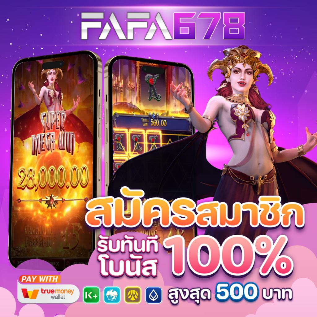 ผลบอลสดไทย T-Score สัมผัสความสนุกและความตื่นเต้นทุกแมตช์