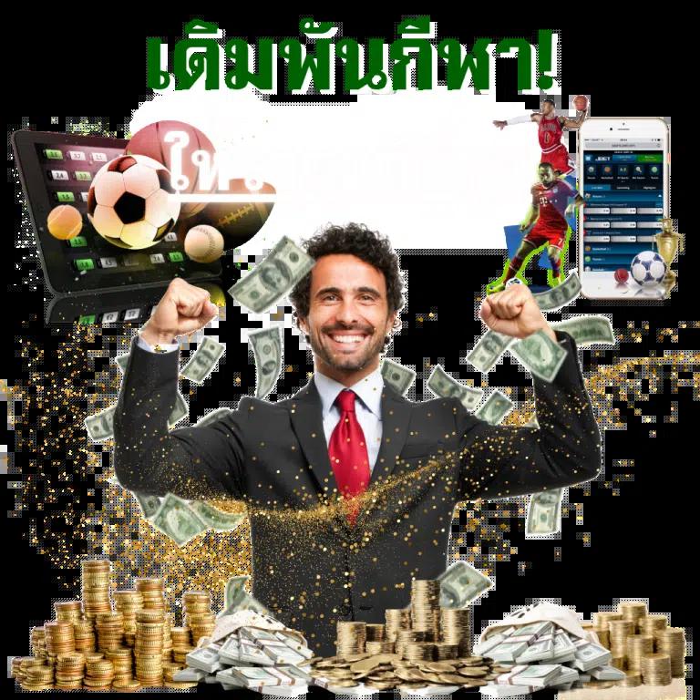 ผลบอลอังกฤษ เว็บเดิมพันสดอันดับ 1 ครบทุกลีกในไทย