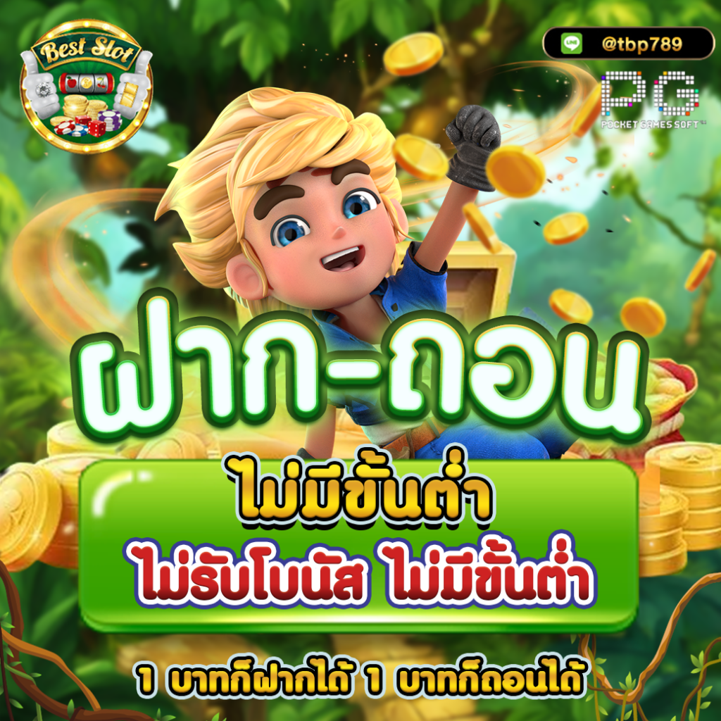 ผลบ้านบอลสด เว็บแทงบอลออนไลน์อันดับหนึ่ง ฝากถอนรวดเร็ว24 ชม