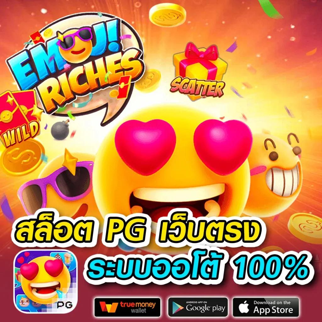 ผลย้อนหลัง คาสิโนออนไลน์อันดับหนึ่ง เดิมพันง่าย ลุ้นรับรางวัลใหญ่