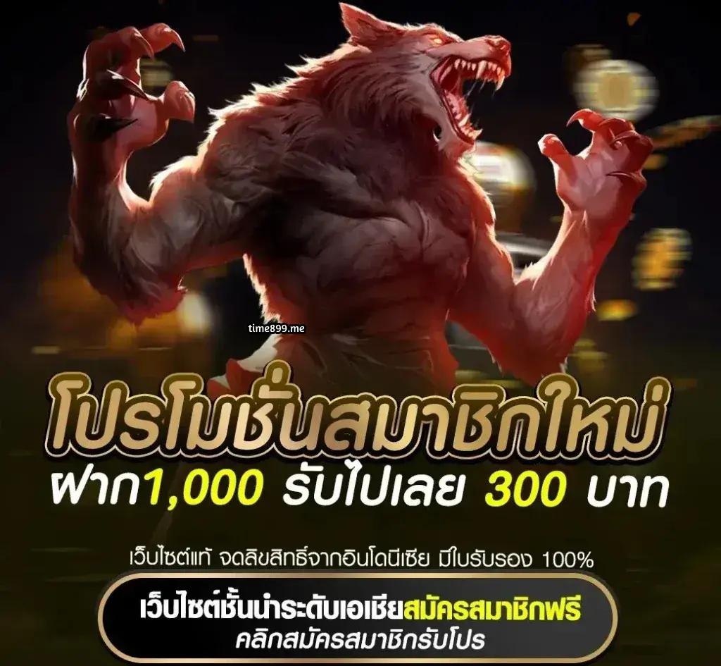 ผลยอลสด คาสิโนอันดับหนึ่ง พร้อมโปรแรงและบริการสุดพรีเมียม