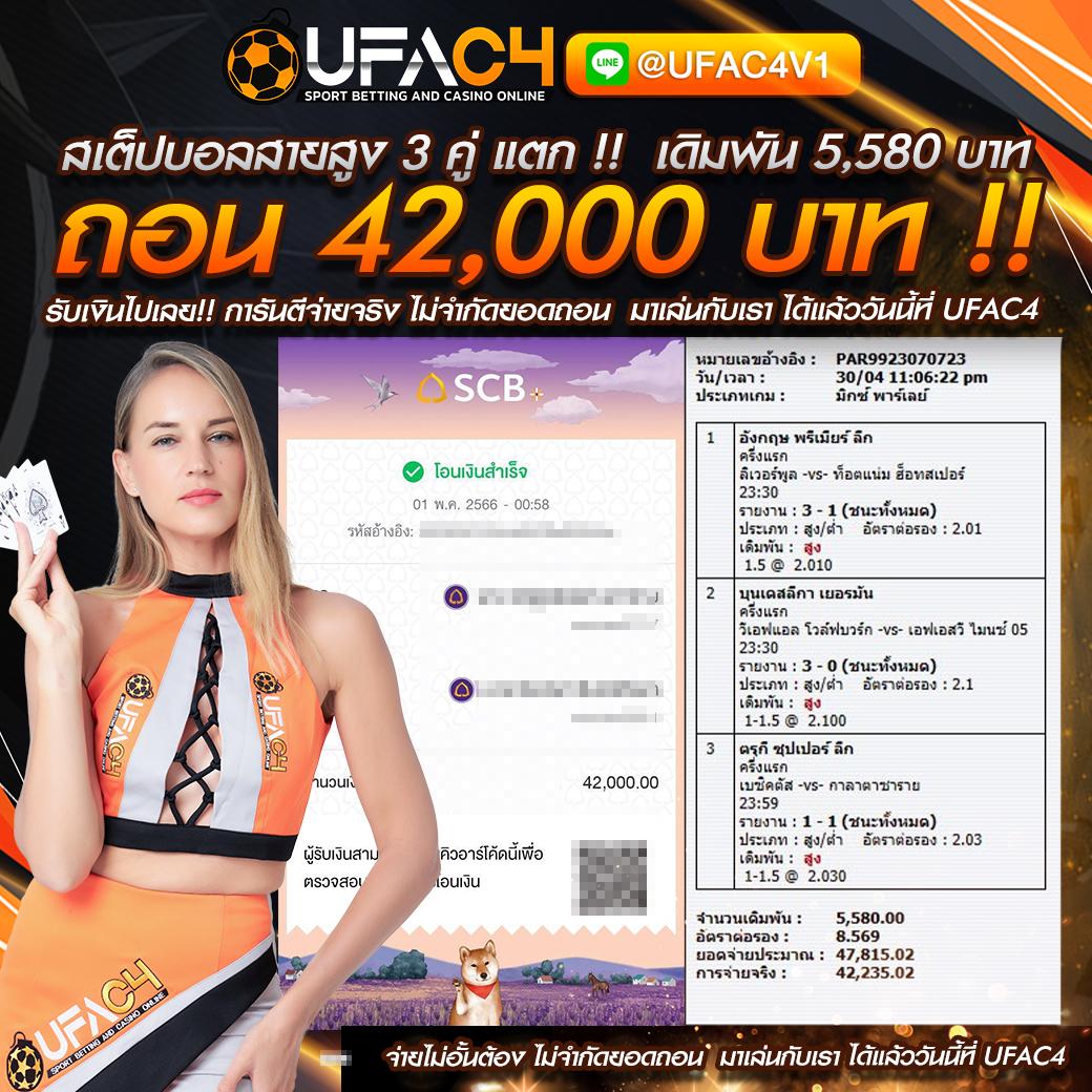 ผลสดบอล คาสิโนครบวงจร ฝากถอนรวดเร็ว สมัครง่าย ไม่พลาดทุกแมตช์
