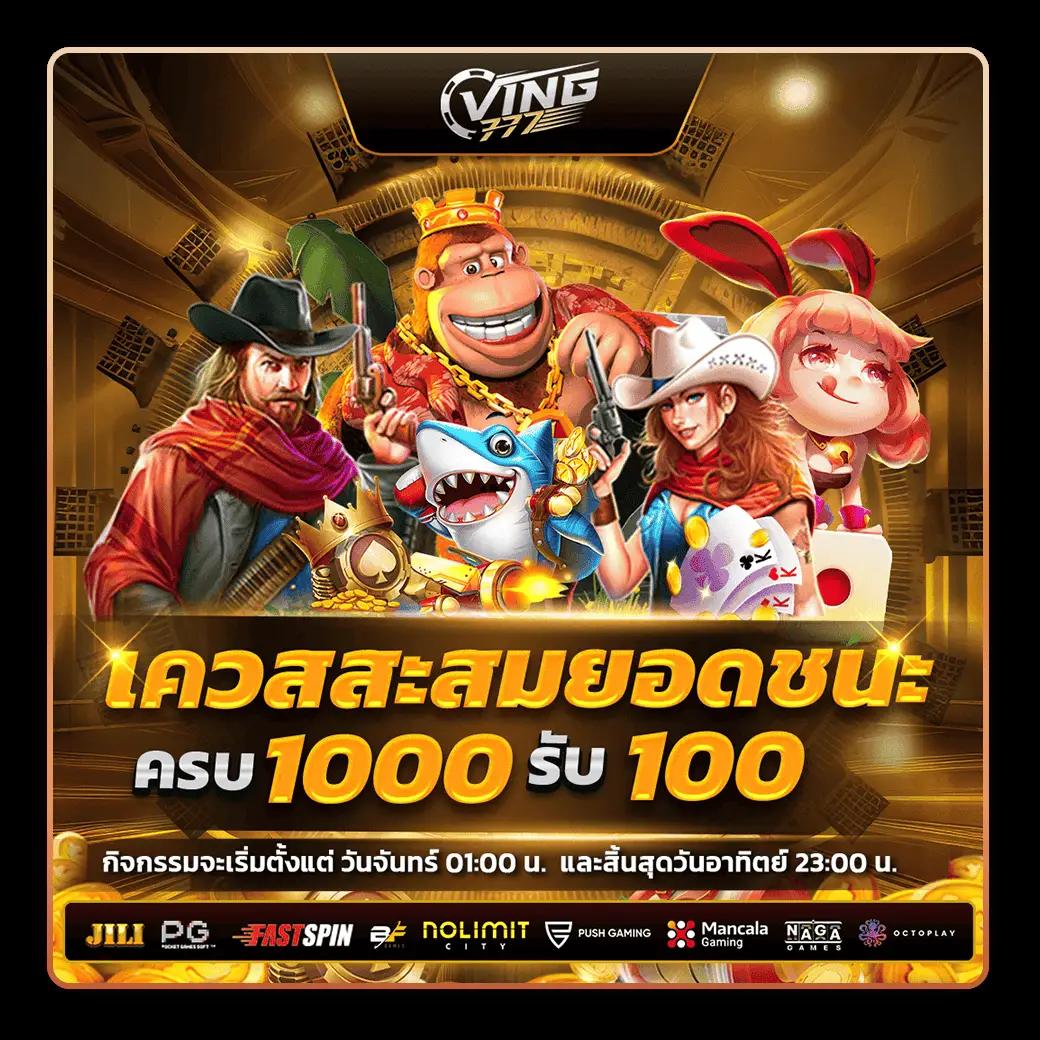 ฝาก2รับ100 โปรโมชั่นสุดคุ้มสำหรับนักเดิมพันออนไลน์ในไทย