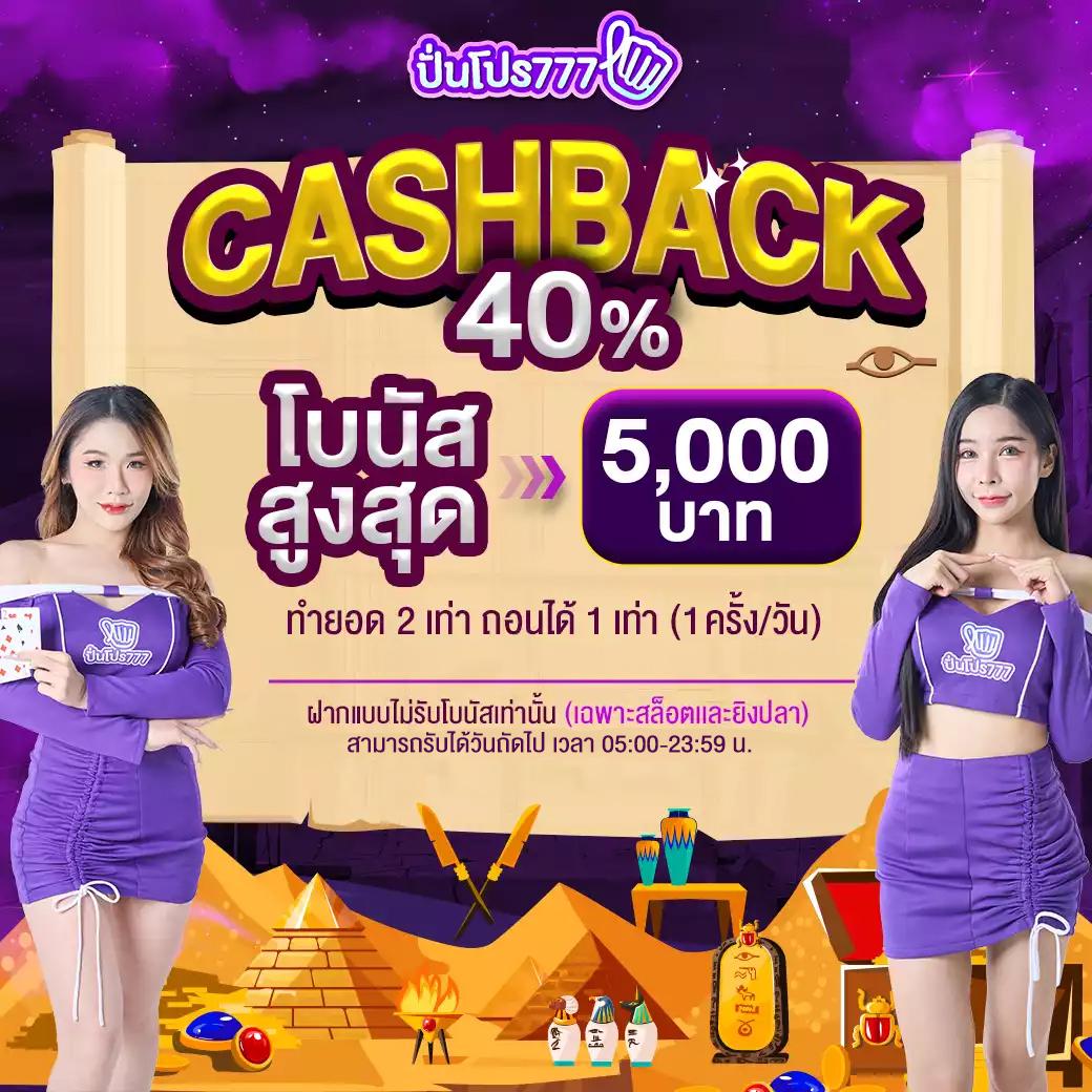 ฝาก5รับ50 โปรโมชั่นพิเศษ เล่นง่าย ปลอดภัย ได้เงินจริง