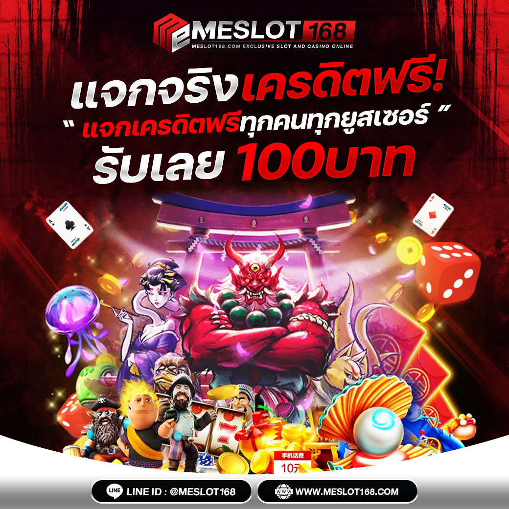 ฝาก 100 รับ 200 แคมเปญใหม่ล่าสุด พร้อมโบนัสสุดคุ้มในประเทศไทย