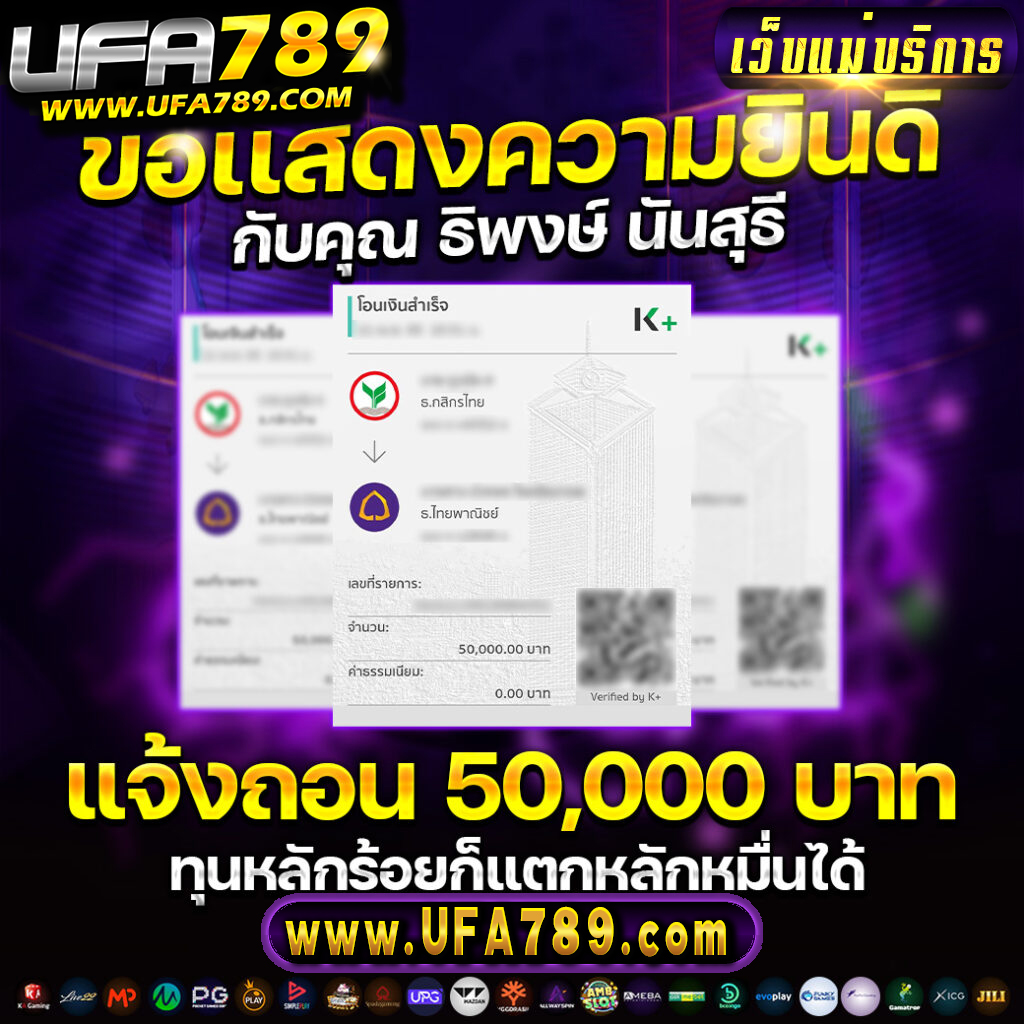 ฝาก 1 บาท ฟรี 50 บาท ล่าสุด กด รับ เอง โปรโมชั่นดี ๆ 2025